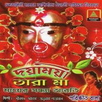 Karon Chara Parikshit Bala Song Download Mp3