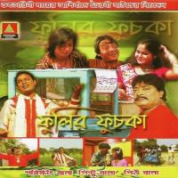 Shesh Hobe Pintu Bala Song Download Mp3