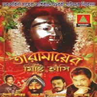 Ami Mayar Srikanta Achrya Song Download Mp3