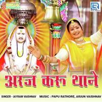 Araj Karu Thaane Jayram Vaishnav Song Download Mp3