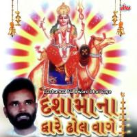 Dashamana Madhe Chatar Mahesh Singh Chauhan Song Download Mp3