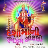 Dashamaa Ni Chundaladi Jayshree Bhojaviya,Ashok Panchal Song Download Mp3