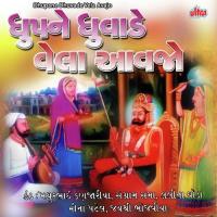Rama Tori Pal Pal Balihari Mathurbhai Kanjariya,Jayshree Bhojaviya Song Download Mp3