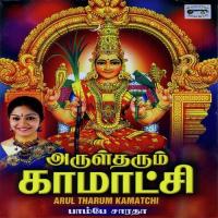 Arulatchi Puriyum Kamatchi Suprabatham Bombay Saradha Song Download Mp3