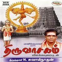 Kandapathu Speech And Song Thiruthani N. Swaminathan Song Download Mp3