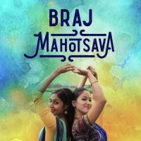 Braj Mahotsava songs mp3