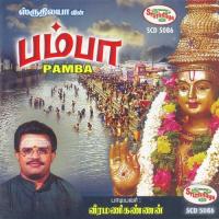 Swamymaargalaiyae Veeramani Kannan Song Download Mp3