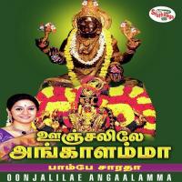Aaduga Oonjal Bombay Saradha Song Download Mp3