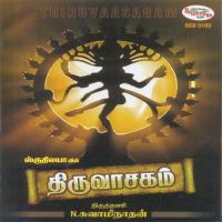 Aandamalai Thiruthani N. Swaminathan Song Download Mp3