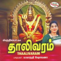 Muthumaari Ammanukku Mahanadhi Shobana Song Download Mp3