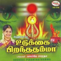 Oruthalai Nagamma Bombay Saradha Song Download Mp3