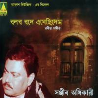 Ohe Malatilata Dole Sanjib Adhikari Song Download Mp3