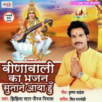 Tera Lal Aaya Hai Jhijhiya Star Niraj Niala Song Download Mp3