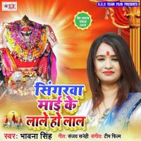 Singarawa Mai Ke Lale Bhawna Singh Song Download Mp3