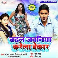 Chadhal Jawaniya Karela Bekar songs mp3