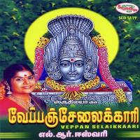 Aathankara L.R. Eswari Song Download Mp3