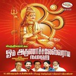 Om Arunachaleswara Pottri Jeevan Prabhakar Song Download Mp3