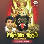 Poongavanathinilae Sakthi Shanmugaraja Song Download Mp3