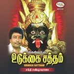 Malayanooril Vazhuginra Sakthi Shanmugaraja Song Download Mp3