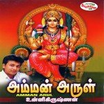 Aatha Kovil Konda Idam Unni Krishnan Song Download Mp3