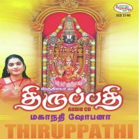 Ezhumalayan Thirupathi Mahanadhi Shobana Song Download Mp3