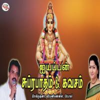Iyyapan Kavasam Meerakrishna Song Download Mp3