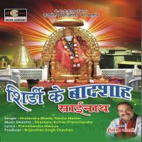 Shirdi Ke Badshah Sainath songs mp3