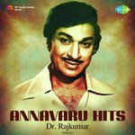 Nagunagutha Nali (From "Bangaaradha Manushya") P. B. Sreenivas Song Download Mp3