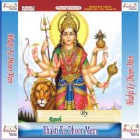 Tuhi Hai Durga Rupesh Song Download Mp3