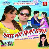 Dekhi Chadhli Jawani Samir Sayar Song Download Mp3