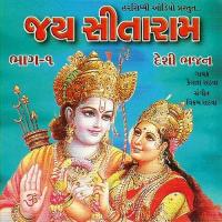 Ram Naam Ram Naam Bolo Hari Kailash Rathwa Song Download Mp3