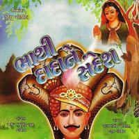 Bhathiji Dada Ne Sandesh songs mp3
