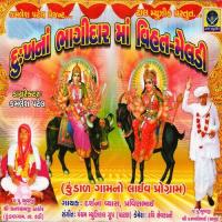 Ek Tanderu Lal Rang Nu Tendaru Darshana Vyas,Pravin Bhai Song Download Mp3