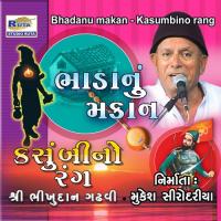 Sudama Dwarkano Prasang Shri Bhikhudan Gadhavi Song Download Mp3