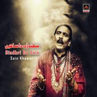 Sindhri Da Sain songs mp3