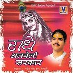 Radhe Albeli Sarkar songs mp3