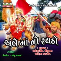 Relgaadi Ma Garbo Aayo Maheshsinh Chauhan,Vanita Barot Song Download Mp3