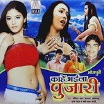 Hamka Hamar Churayala Baliram Yadav Baldau,Gunja Yadav,Shashi Kala Bharti Song Download Mp3