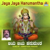 Jaya Jaya Hanumantha songs mp3