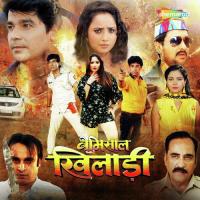 Bandook Chali Dhananjay Mishra,Mamta Raut Song Download Mp3