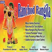 Ranchod Ek Taro Aadhar Manahar Nayak Song Download Mp3