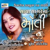Darshan Dejo Re Ashapura Sangeeta Labadiya Song Download Mp3