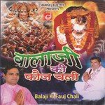 Aae Baba Ji Ho Mere Aae Bala Ji Krishna Kumar Song Download Mp3