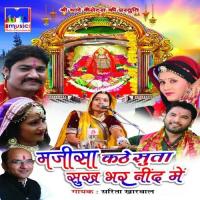 Majisa Kathe Suta Sukh Bhar Neend Mein songs mp3