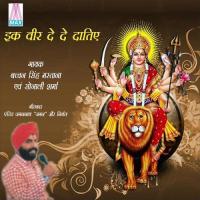 Teriya Tuhiyo Janni Maaye Bachan Singh Mastana,Sonali Sharma Song Download Mp3