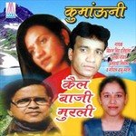 Kail Baji Murali (Uttrakhandi Lok Geet) songs mp3