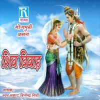 Shiv Vivah (Bhojpuri Dharmik Prasang) songs mp3