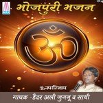 Bhojpuri Bhajan songs mp3