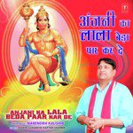 Mere Balaji Sarkar Ram Ki Narendra Kaushik (Samchana Wale) Song Download Mp3