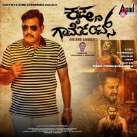 Krishna Garments songs mp3